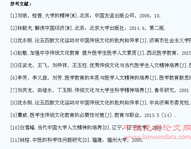 加强医学生传统文化教育探析