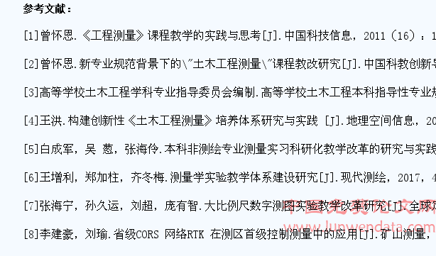 留学生测量实习教学体系建设与实践