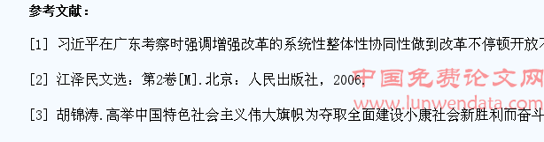 把全面改革开放精神融入大学生社会主义核心价值观教育