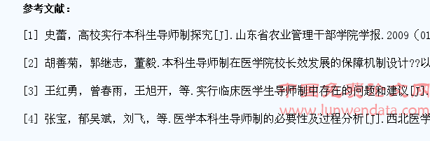 独立学院医学生对本科生导师制需求的调查