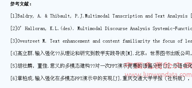 多模态教学与大学生英语综合应用能力研究