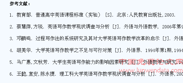 高中学生英语写作现状调查报告