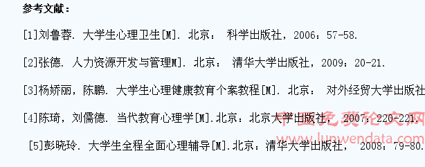 大学生挫折教育及阳光心态培育研究