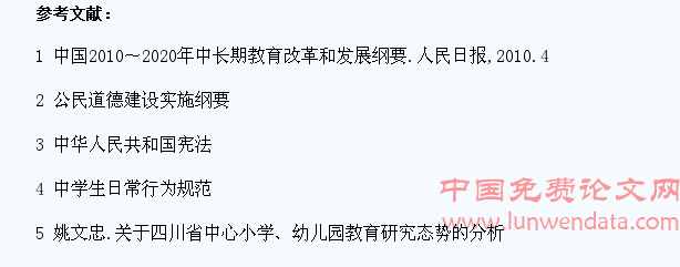 当前农村中学生德育缺失的表现及教育措施