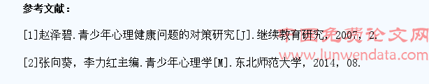略谈中学生健康心理习惯的培养