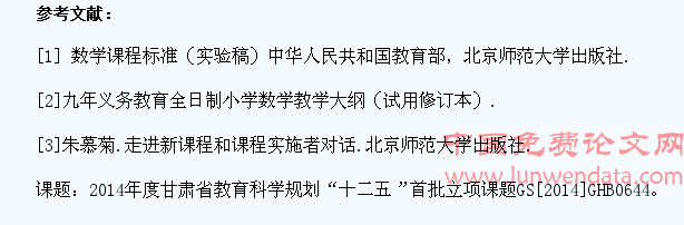 怎样培养小学生的数学自学能力