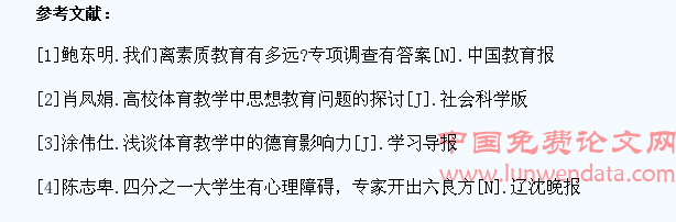 浅析学校体育对学生思想品德形成的影响