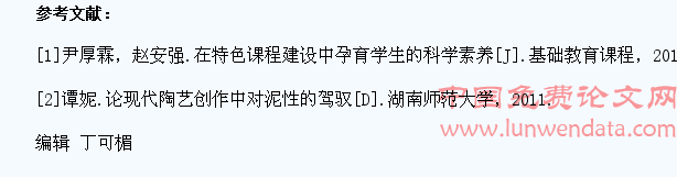 开展陶艺教学 陶冶学生身心