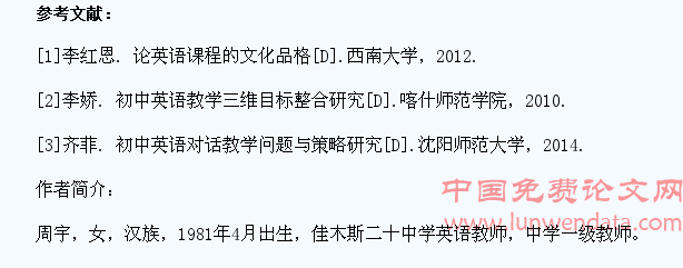 初中英语教学中如何全面提升学生的核心素养