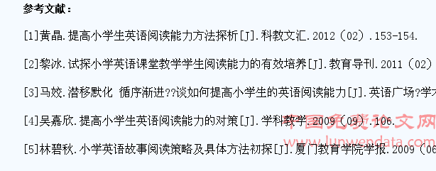 小学生英语阅读能力的培养