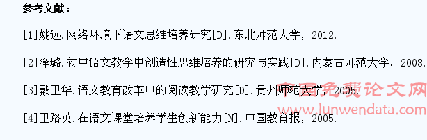 如何在语文教学中培养学生的思维能力