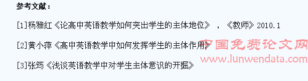 如何挖掘学生在高中英语教学中的主体地位