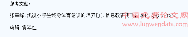 小学体育课程应当培养学生终身体育意识