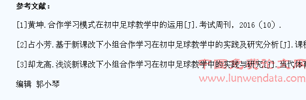 浅析初中足球教学中学生兴趣的培养