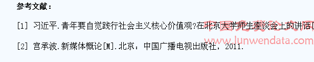新媒体环境下大学生社会主义核心价值观培育的思考