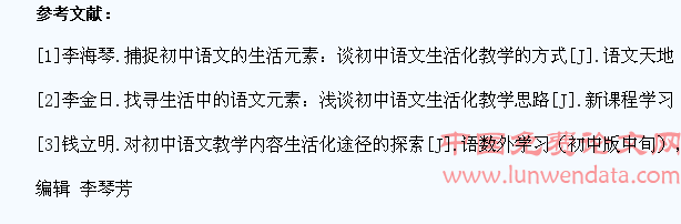 解析初中语文诗词教学生活化途径