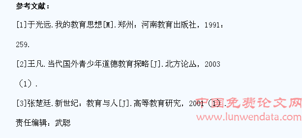 思想道德教育与大学生能力培养