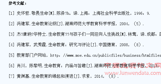 加强生命教育对培养学生健康人格的意义