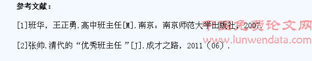 基于学生成才的高职学校德育探索