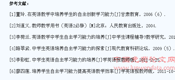 农村初中英语教学中培养学生自主学习能力的策略