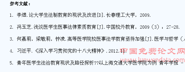 依法治国引领下高职医学生医事法律素质教育现状研究