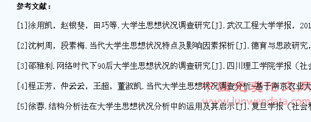 关于民族地区高校大学生在校状况的调查研究