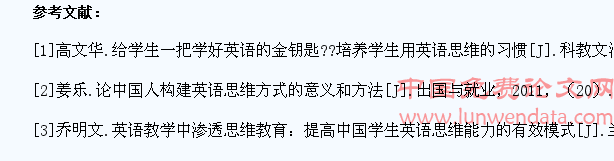 在阅读教学中培养学生英语思维能力