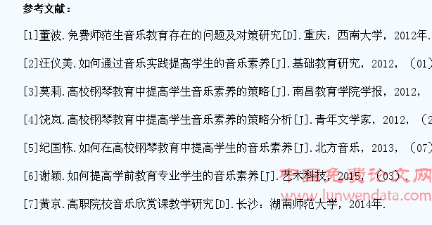 国际化背景下如何提高学生的音乐素养