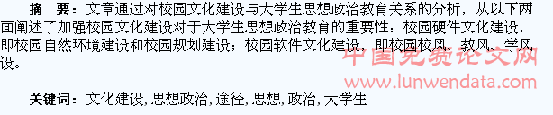 加强校园文化建设,拓宽大学生思想政治教育途径