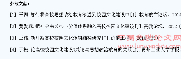 加强校园文化建设,拓宽大学生思想政治教育途径