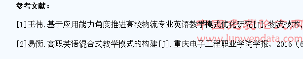 “互联网+”背景下以提高学生就业能力为导向的高职外语教学模式优化探究