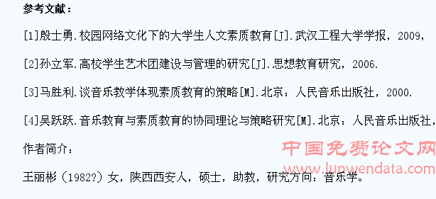 浅谈大学生艺术团的教育管理