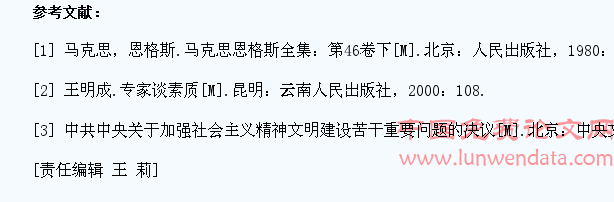 新时期我国大学生人文素质教育缺失问题研究