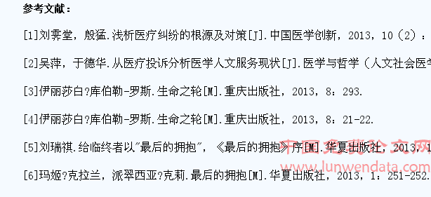 人文关怀教育在医学生教育课程中的作用