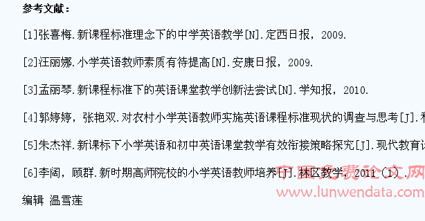 浅析如何有效提高小学生的英语口语