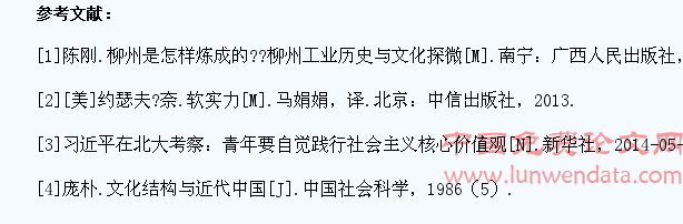 高职大学生工业文化自信的建构