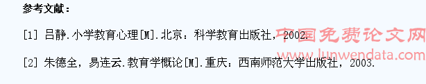 浅谈小学生思想道德发展对构建和谐社会的影响