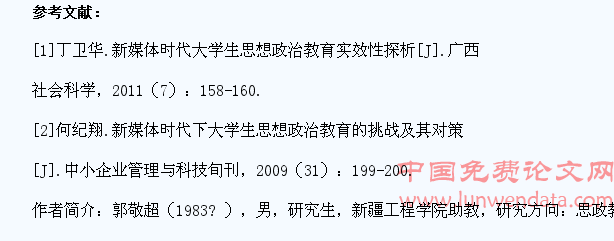 新媒体时代下大学生思政教育载体合力的形成