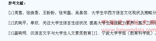 医学生对语言文化常识掌握情况的调查与分析