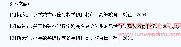 小学数学教学中如何培养学生的抽象思维能力