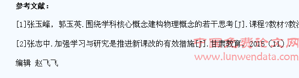 浅析在初中历史教学中培养学生核心素养的策略