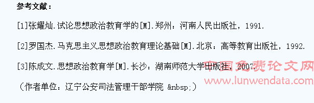 高校学生德育与心理健康教育的融合