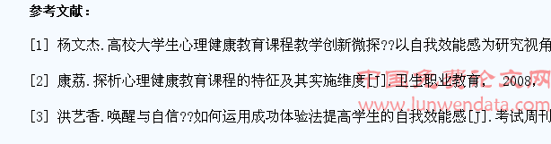 如何通过心理健康教育课程提高大学生自我效能感