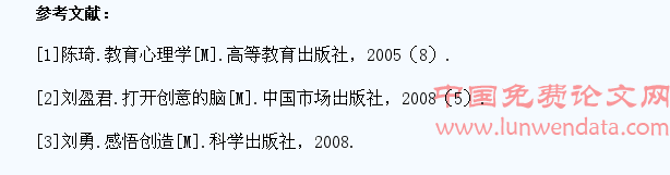 浅谈高职英语教学中学生创新思维的培养