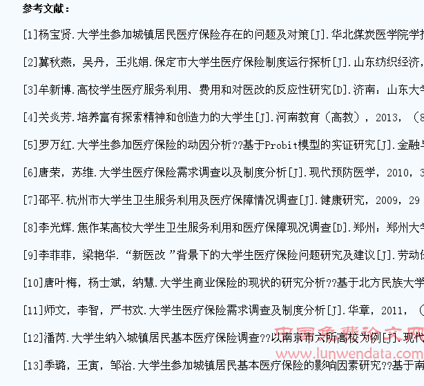 高校大学生医保现状与满意度分析