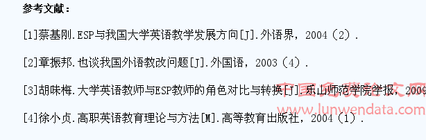 以学生为本位创建有高职特色的大学英语教育