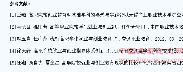 我国高职院校学生就业与创业教育方式转变的研究与实践