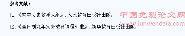 中学历史教学中如何引导学生进行探究性学习