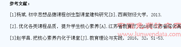 优化生活素材创新思品教学提升学生核心素养