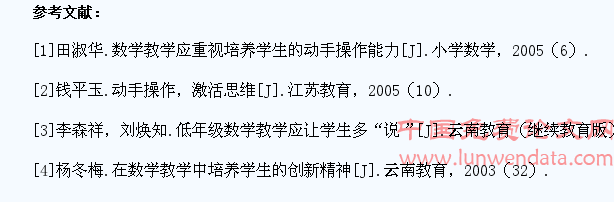 如何在小学数学教学中培养学生的实践能力